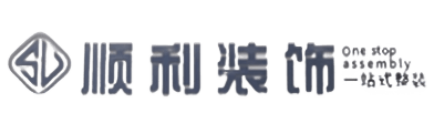 吉安顺利装修公司