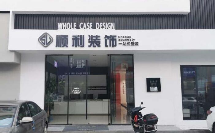 吉安装修公司