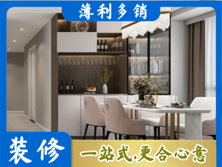 吉安本地商品房装修哪家好