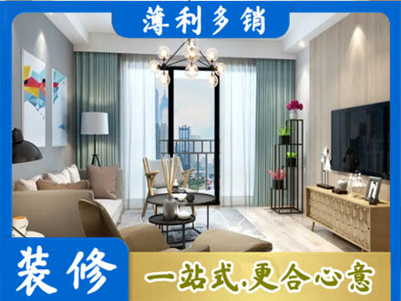 吉安本地房屋装修电话号码