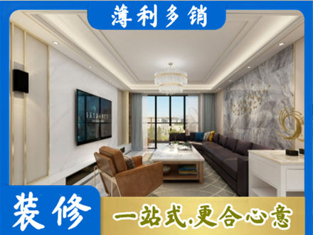 吉安装修新房