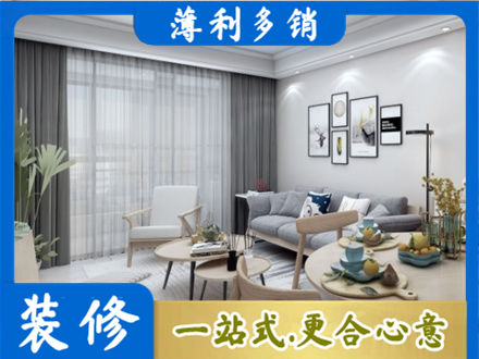 吉安装修店