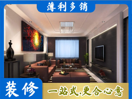吉安客厅吊顶装修