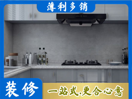 吉安厨房装修