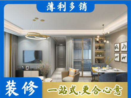 吉安小户型装修