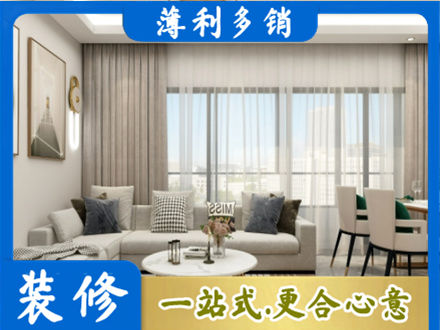 吉安正规装修价格