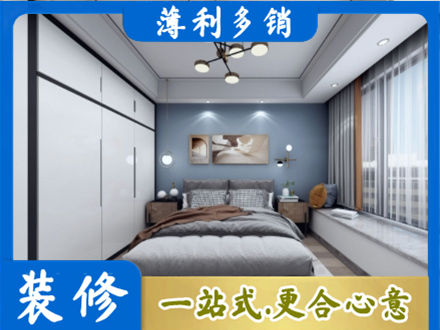 吉安正规次卧装修