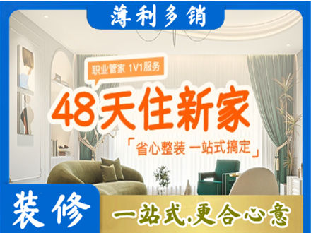 吉安新房整装