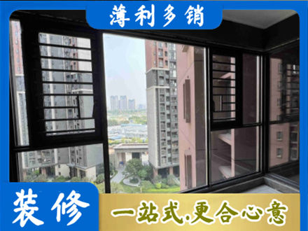 吉安装修封窗